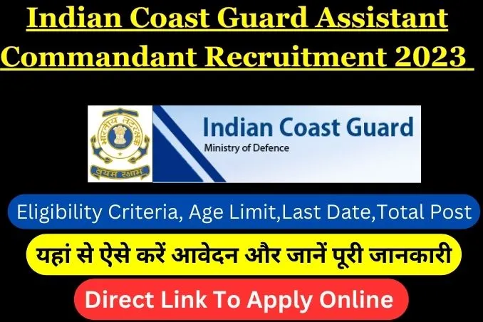 Indian Coast Guard AC Recruitment 2023 