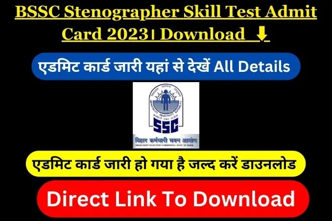 BSSC Stenographer Skill Test Admit Card 2023