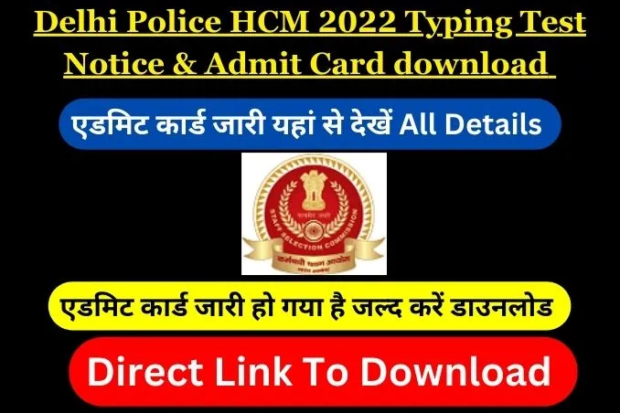 Delhi Police HCM 2022 Typing Test Date Admit Card