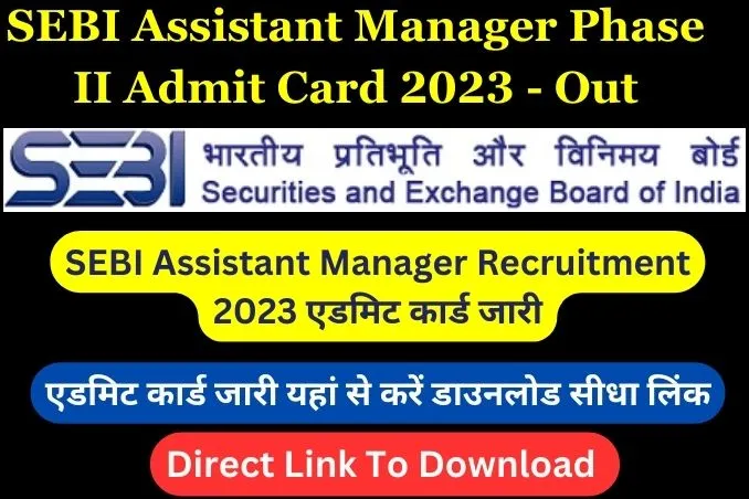 SEBI Assistant Manager Phase II Admit Card 2023 