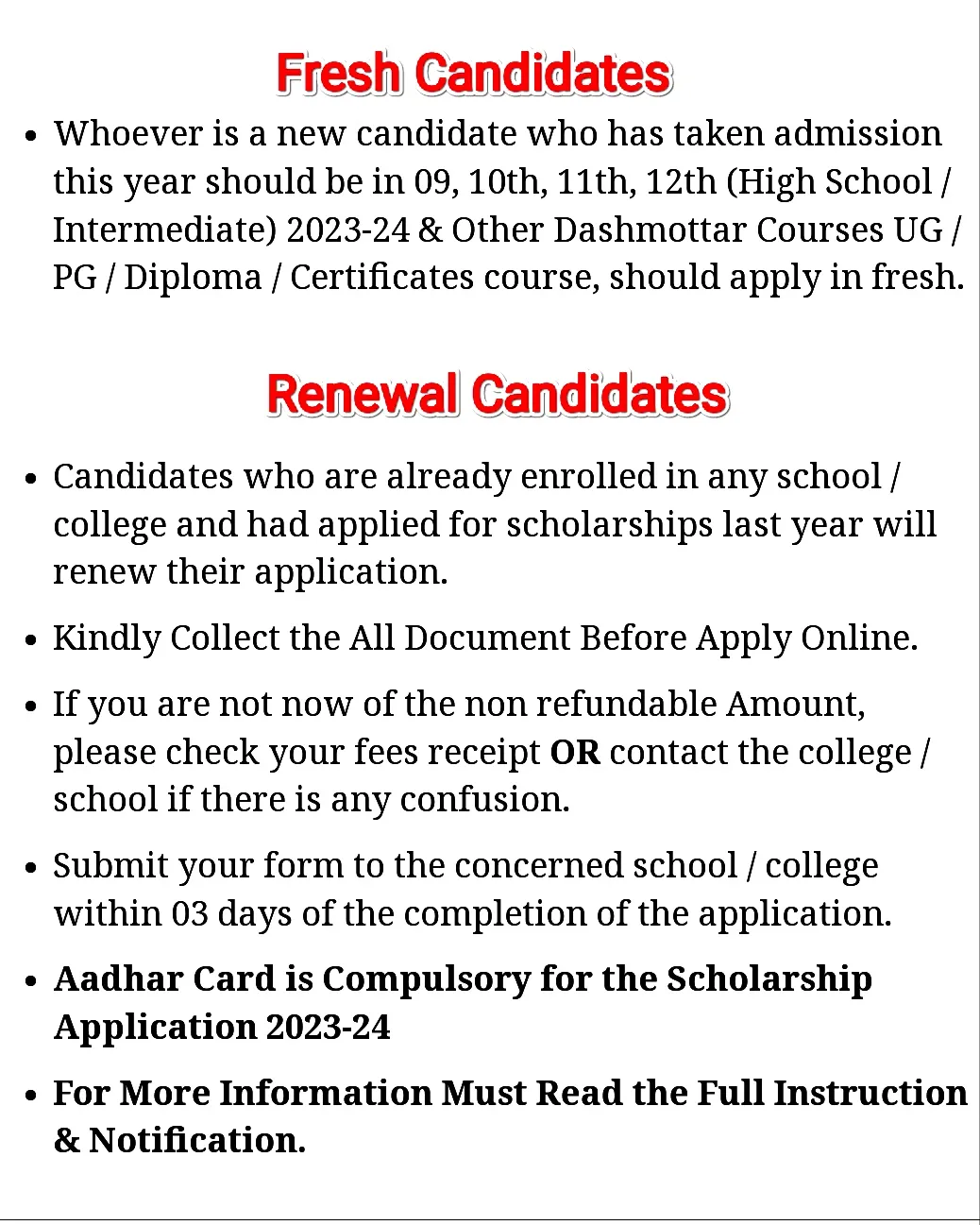 UP Scholarship Online Form 2023