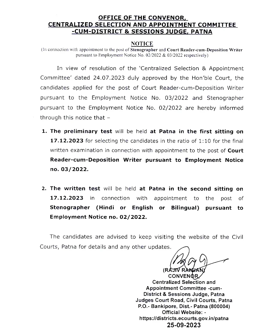 Bihar District Court Group C Admit Card 2023