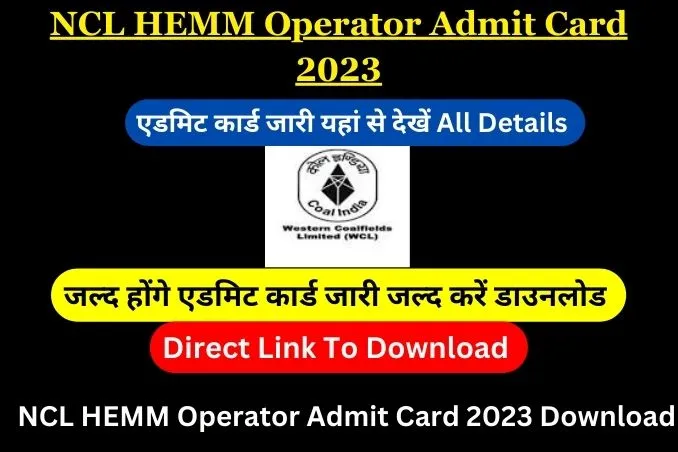 NCL HEMM Operator Admit Card 2023