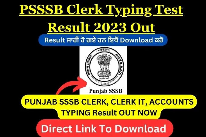 PSSSB Clerk Typing Test Result 2023