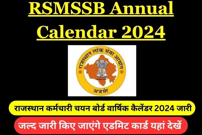 RSMSSB Annual Calendar 2024