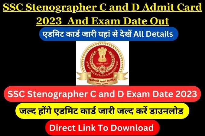 SSC Stenographer C and D Admit Card 2023