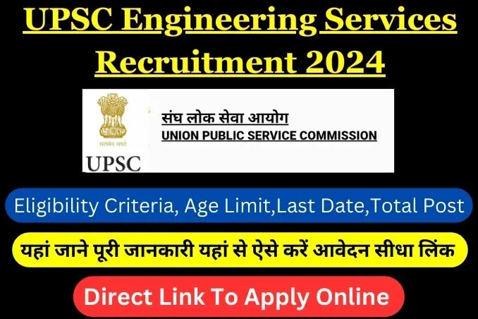 UPSC Engineering Services Recruitment 2024