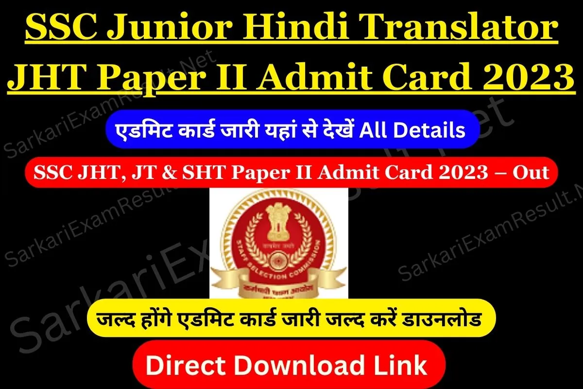 SSC Junior Hindi Translator JHT Paper II Admit Card 2023