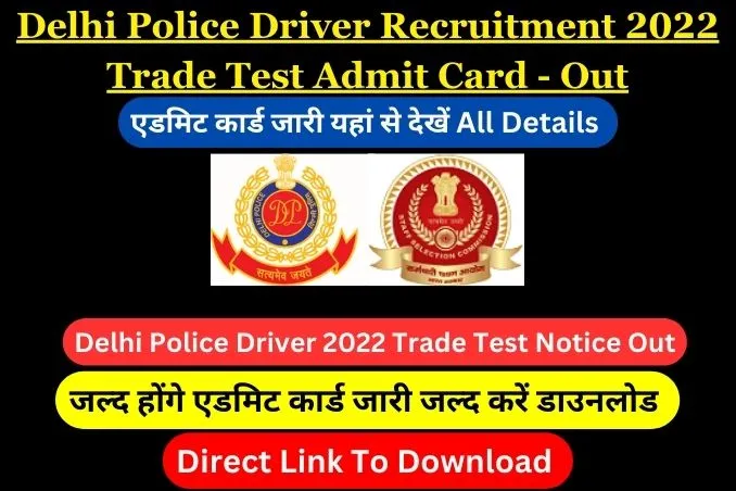 Delhi Police Driver 2022 Trade Test Admit Card