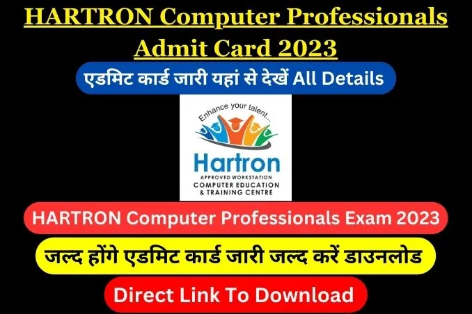 HARTRON Computer Professionals Admit Card 2023