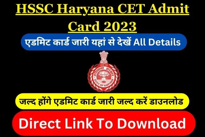 HSSC Haryana CET Admit Card 2023