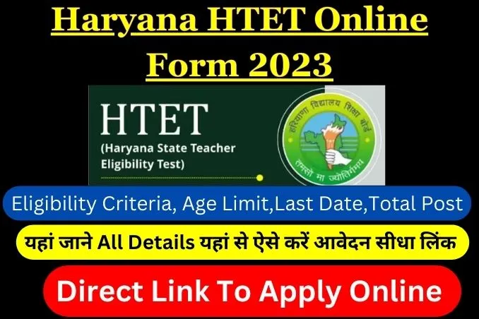 Haryana HTET Online Form 2023