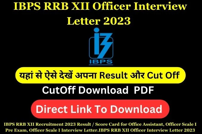 IBPS RRB XII Officer Interview Letter 2023 