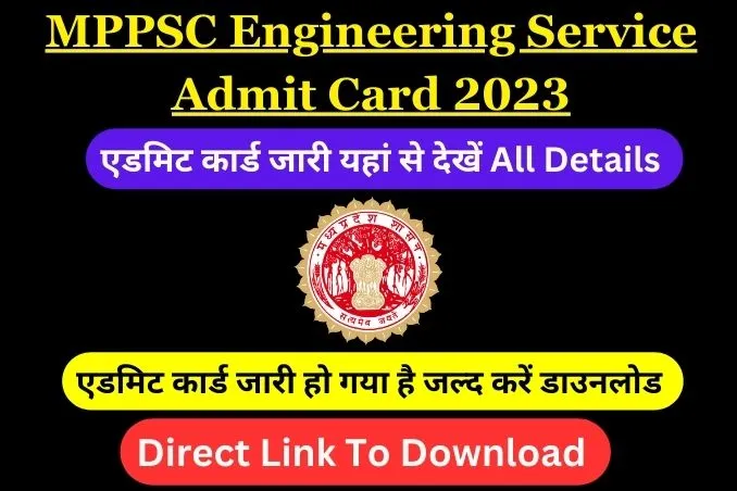 MPPSC Engineering Service Admit Card 2023