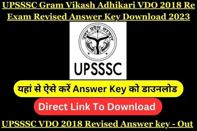UPSSSC VDO 2018 Revised Answer key