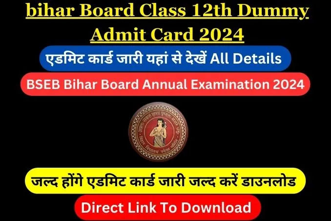 BSEB Bihar Board Dummy Admit Card 2024 