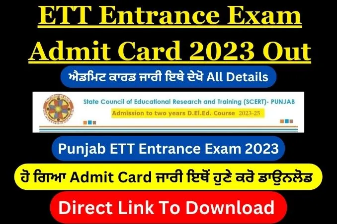 ETT Entrance Exam Admit Card 2023