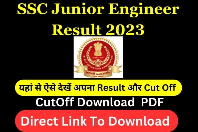 SSC Junior Engineer Result 2023