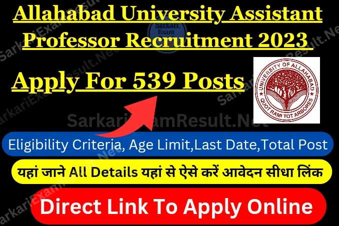 Allahabad University Assistant Professor Recruitment 2023 