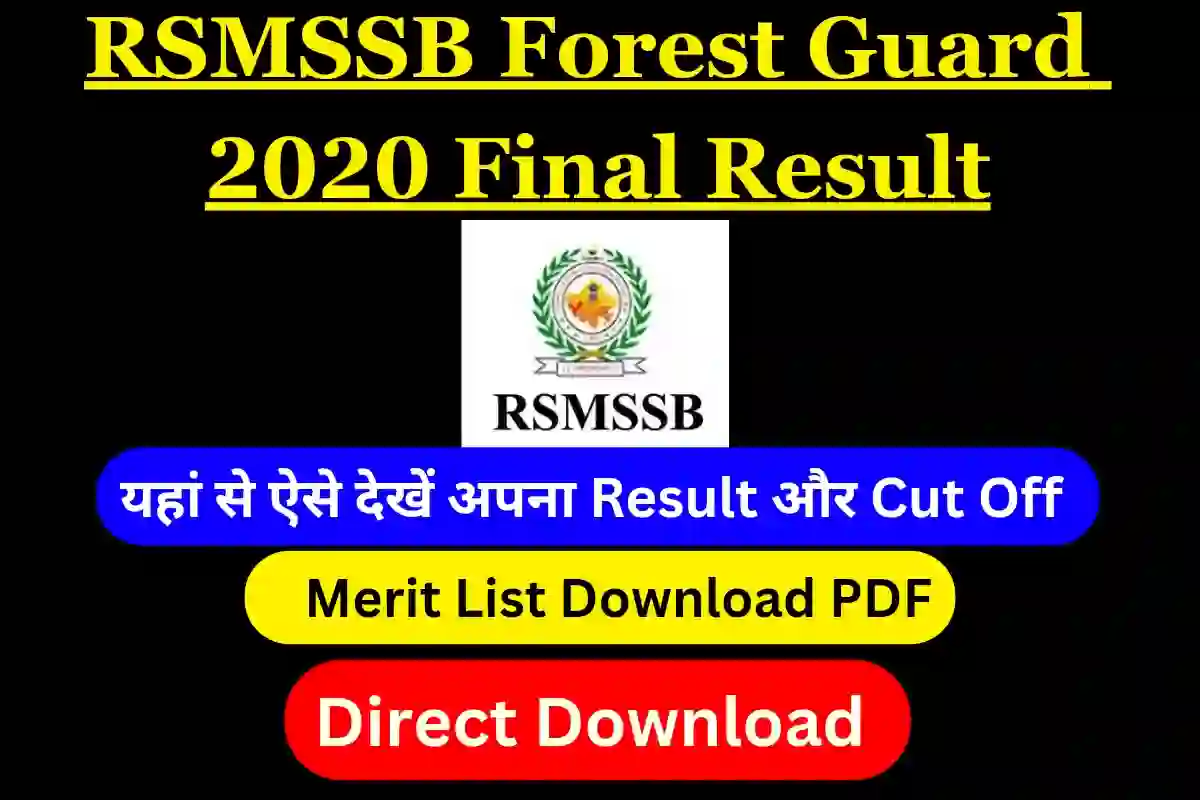 RSMSSB Forest Guard 2020 Final Result