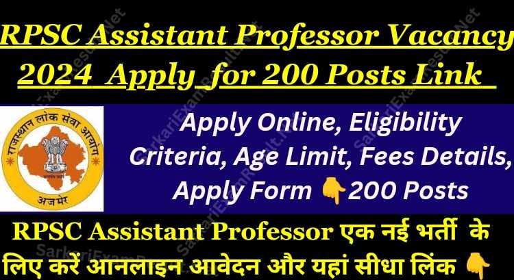 RPSC Assistant Professor Vacancy 2024 