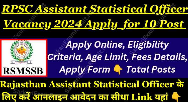 RPSC Assistant Statistical Officer Vacancy 2024