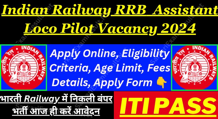 RRB Railway Assistant Loco Pilot Vacancy 2024
