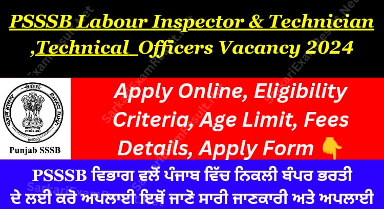 PSSSB Labour Inspector Vacancy 2024