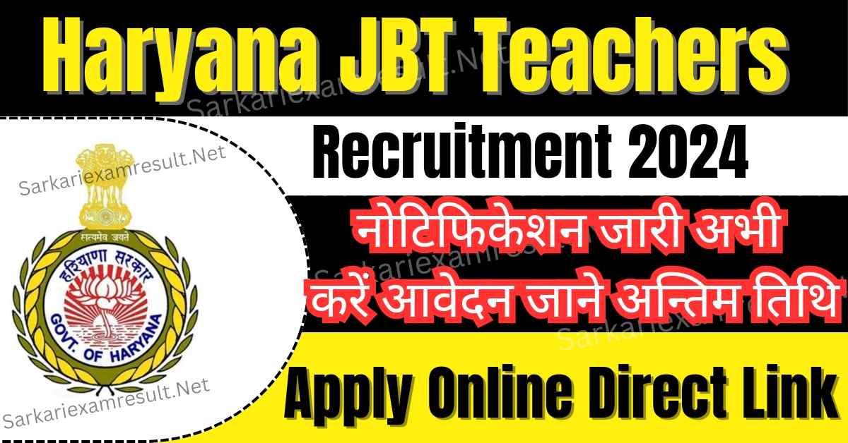 HSSC JBT Teacher Vacancy 2024