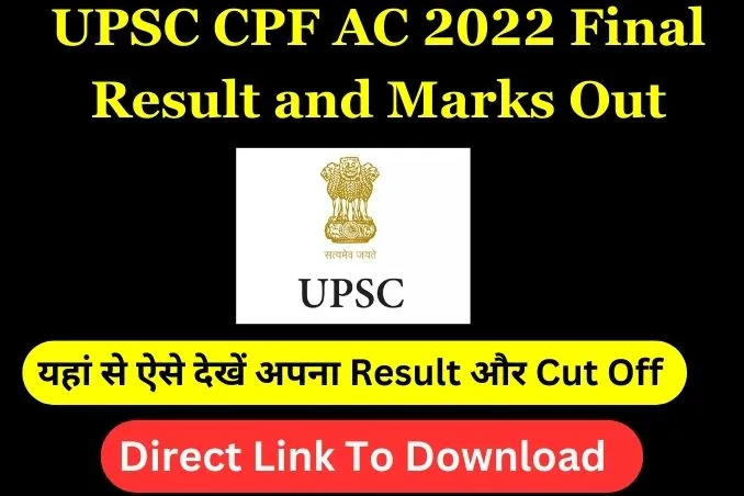 UPSC CPF AC 2022 Final Result And Marks.webp